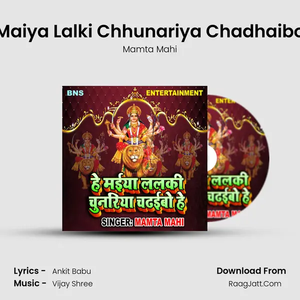 He Maiya Lalki Chhunariya Chadhaibo He MP3 Song by Mamta Mahi Cover