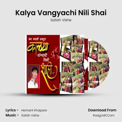 Kalya Vangyachi Nili Shai MP3 Song by Satish Vishe Cover