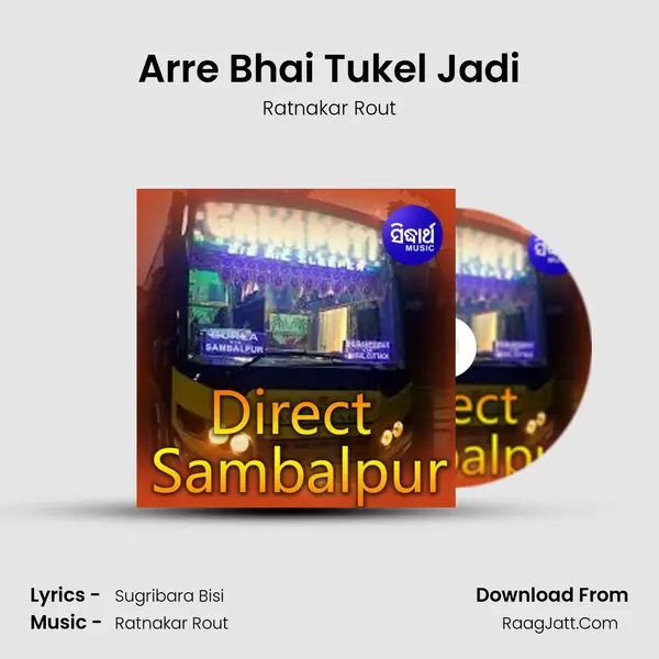 Arre Bhai Tukel Jadi MP3 Song by Ratnakar Rout Cover