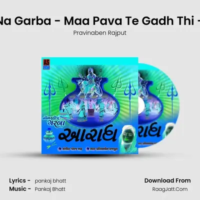 Mahakali Maa Na Garba - Maa Pava Te Gadh Thi - Maa No Garbo Cover