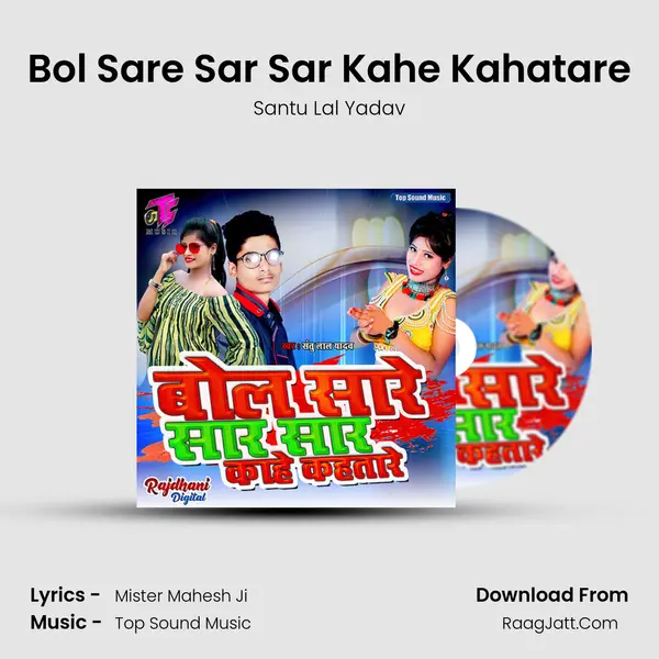 Bol Sare Sar Sar Kahe Kahatare MP3 Song by Santu Lal Yadav Cover