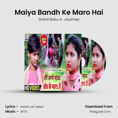 Maiya Bandh Ke Maro Hai MP3 Song by Shahil Babu Cover