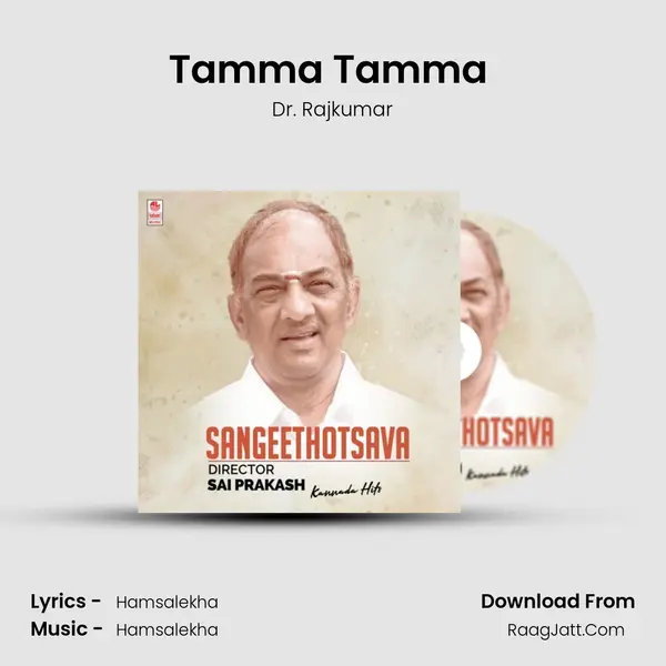 Tamma Tamma (From "Gadi Bidi Krishna") Cover