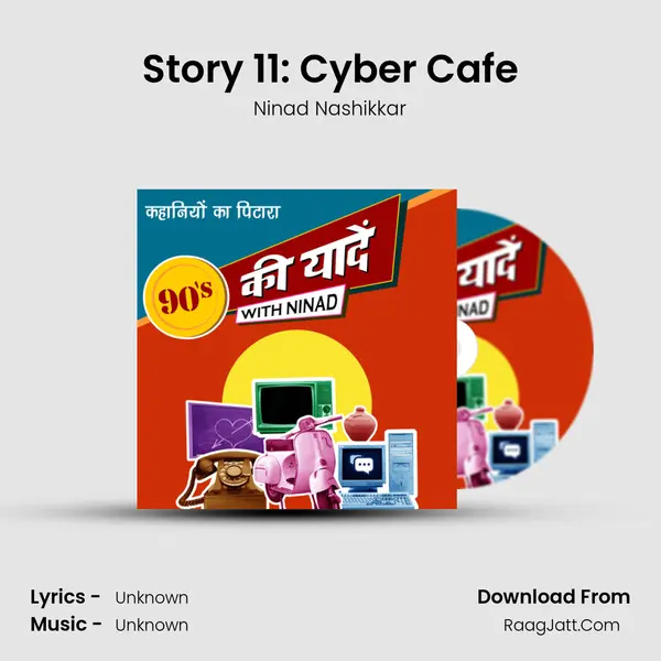 Story 11: Cyber Cafe mp3 song