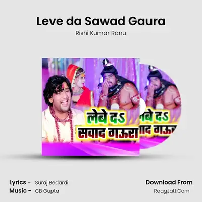 Leve da Sawad Gaura MP3 Song by Rishi Kumar Ranu Cover