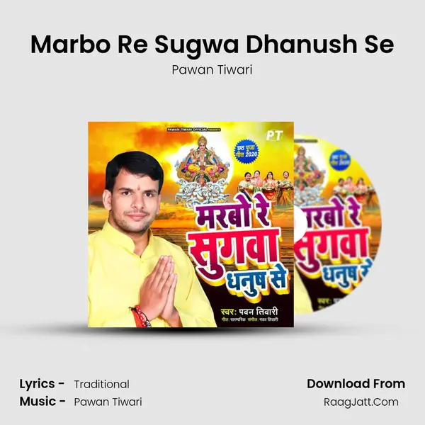 Marbo Re Sugwa Dhanush Se MP3 Song by Pawan Tiwari Cover