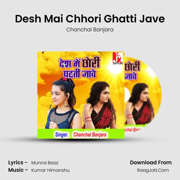 Desh Mai Chhori Ghatti Jave mp3 song
