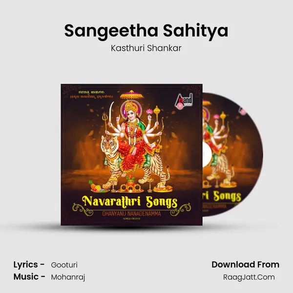 Sangeetha Sahitya mp3 song