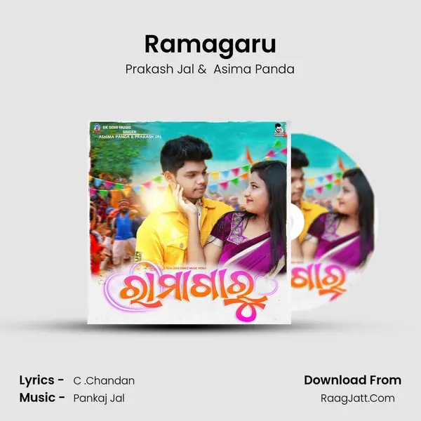 Ramagaru - 