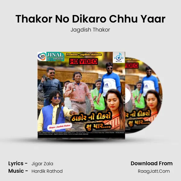 Thakor No Dikaro Chhu Yaar MP3 Song by Jagdish Thakor Cover