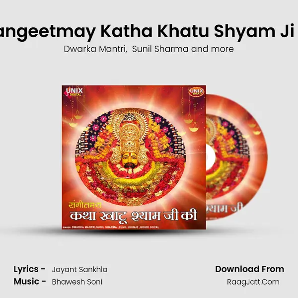 Sangeetmay Katha Khatu Shyam Ji Ki MP3 Song by Dwarka Mantri Cover