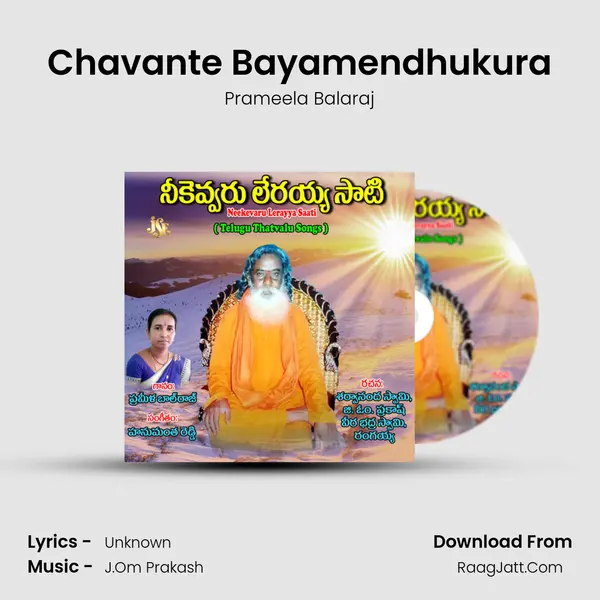 Chavante Bayamendhukura MP3 Song by Prameela Balaraj Cover