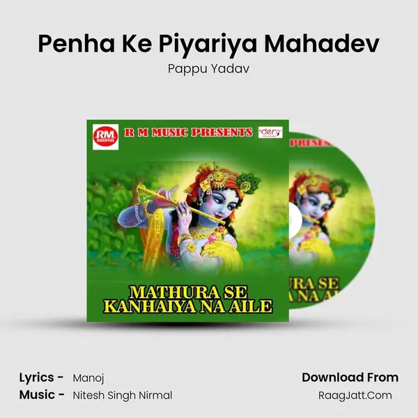 Penha Ke Piyariya Mahadev MP3 Song by Pappu Yadav Cover