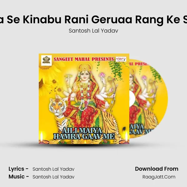Kahwa Se Kinabu Rani Geruaa Rang Ke Sadiya MP3 Song by Santosh Lal Yadav Cover