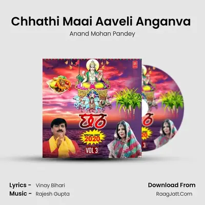 Chhathi Maai Aaveli Anganva (From Dom Bhaiya Soop Dehu) mp3 song