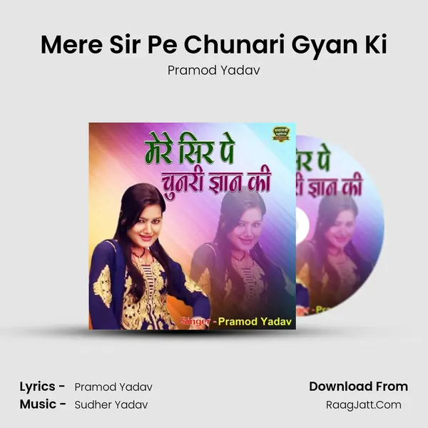 Mere Sir Pe Chunari Gyan Ki MP3 Song by Pramod Yadav Cover