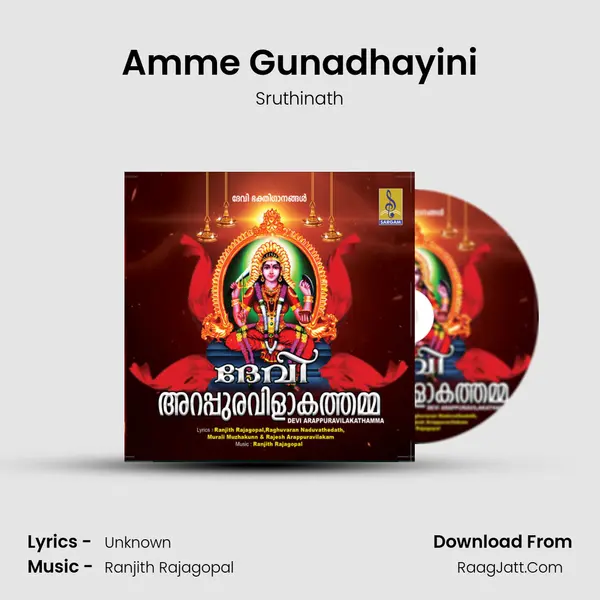 Amme Gunadhayini mp3 song