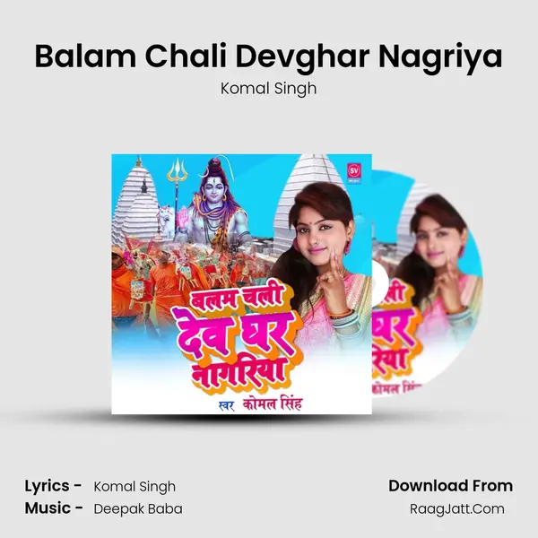 Balam Chali Devghar Nagriya MP3 Song by Komal Singh Cover