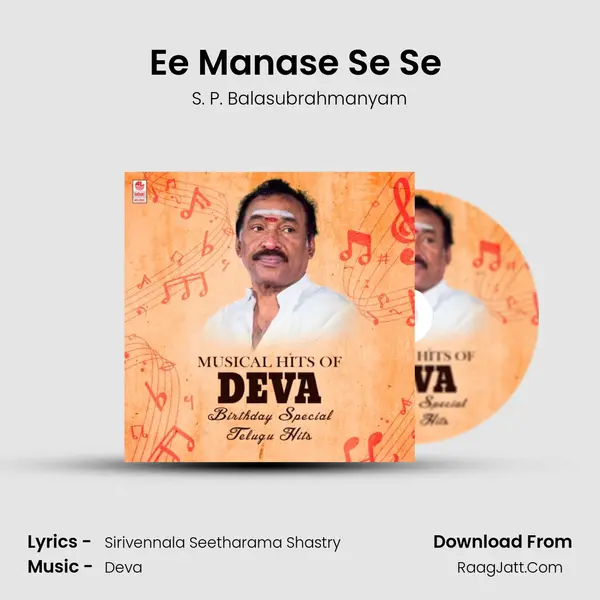 Ee Manase Se Se (From "Tholiprema") Cover