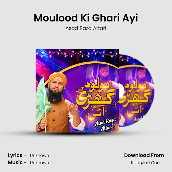Moulood Ki Ghari Ayi - 