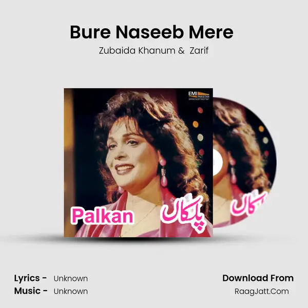 Bure Naseeb Mere (Chumantar) mp3 song