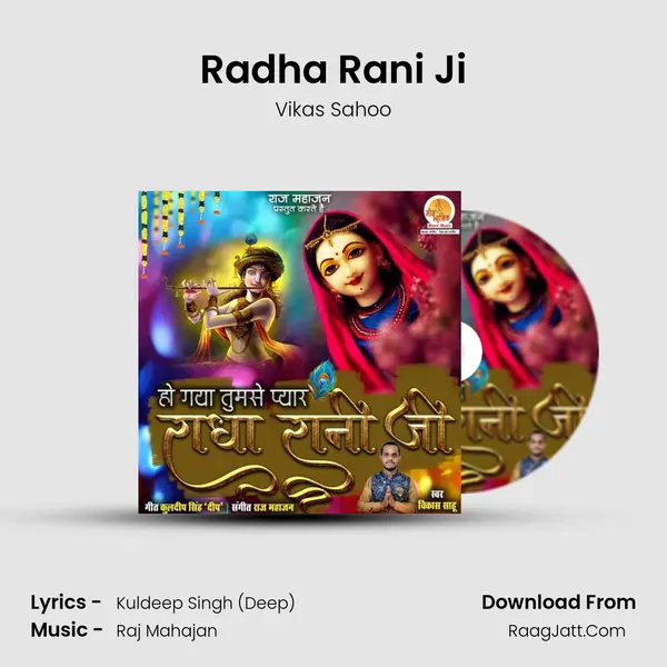 Radha Rani Ji MP3 Song by Vikas Sahoo Cover