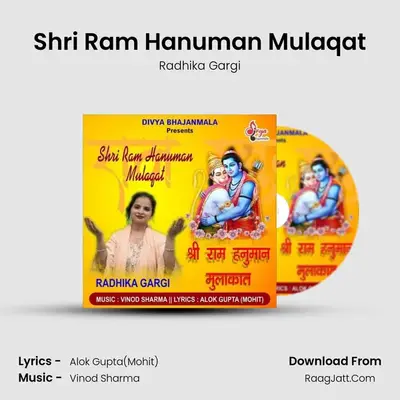 Shri Ram Hanuman Mulaqat Cover