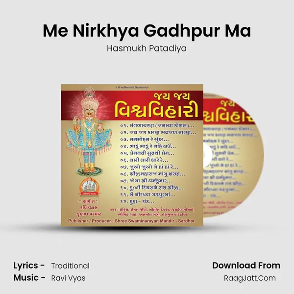 Me Nirkhya Gadhpur Ma MP3 Song by Hasmukh Patadiya Cover