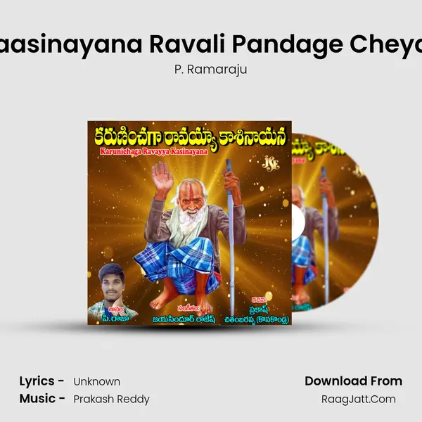 Kaasinayana Ravali Pandage Cheyali MP3 Song by P. Ramaraju Cover