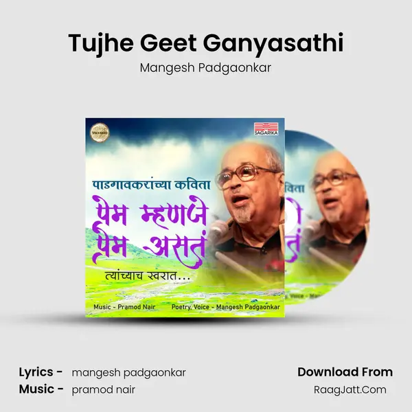 Tujhe Geet Ganyasathi mp3 song