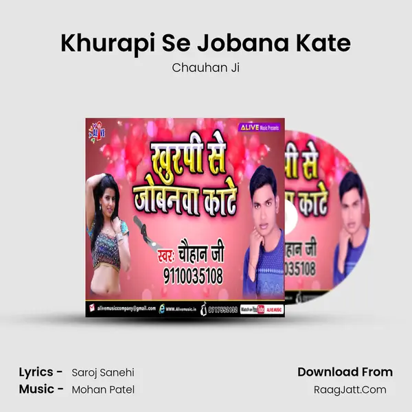 Khurapi Se Jobana Kate MP3 Song by Chauhan Ji Cover
