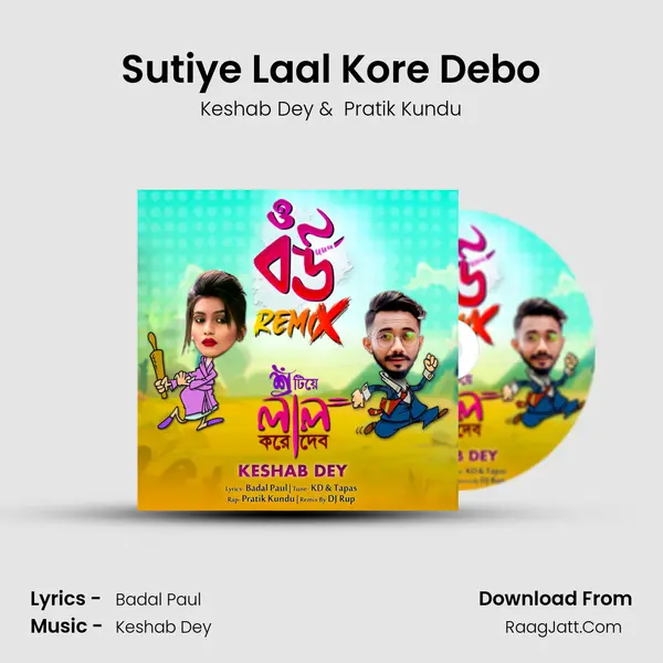 Sutiye Laal Kore Debo MP3 Song by Keshab Dey Cover