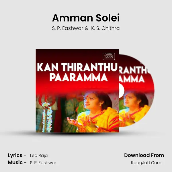 Amman Solei MP3 Song by S. P. Eashwar Cover