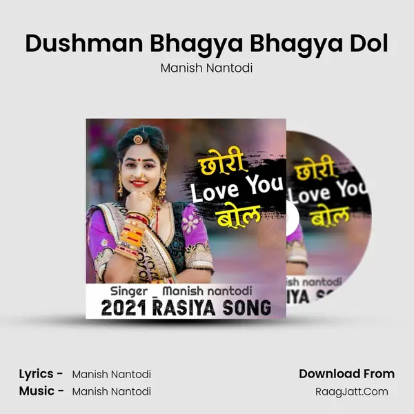 Dushman Bhagya Bhagya Dol MP3 Song by Manish Nantodi Cover