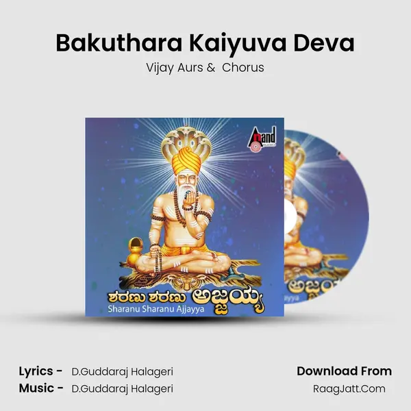 Bakuthara Kaiyuva Deva MP3 Song by Vijay Aurs Cover