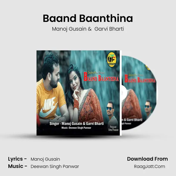 Baand Baanthina mp3 song