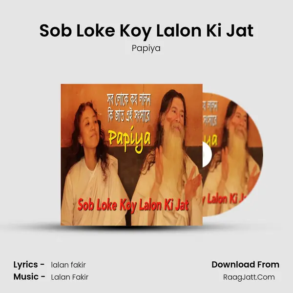 Sob Loke Koy Lalon Ki Jat mp3 song
