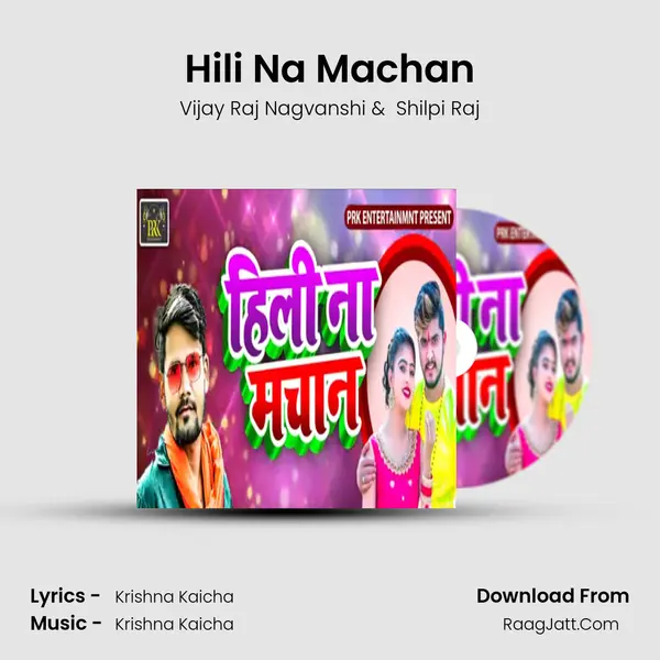 Hili Na Machan MP3 Song by Vijay Raj Nagvanshi Cover