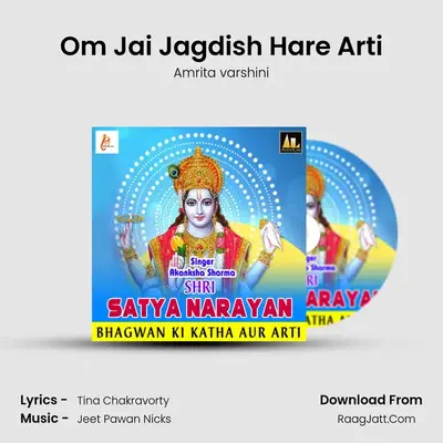Om Jai Jagdish Hare Arti MP3 Song by Amrita varshini Cover