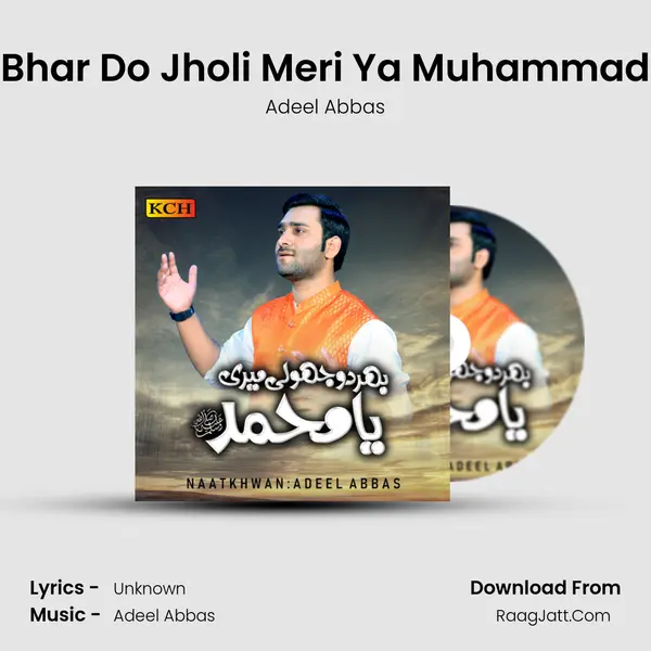 Bhar Do Jholi Meri Ya Muhammad mp3 song
