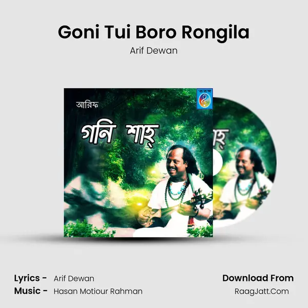 Goni Tui Boro Rongila MP3 Song by Arif Dewan Cover
