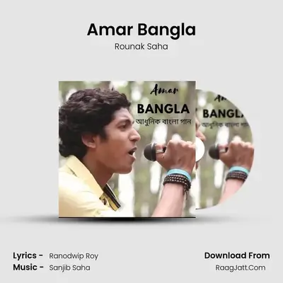 Amar Bangla mp3 song