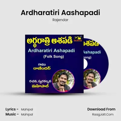 Ardharatiri Aashapadi mp3 song