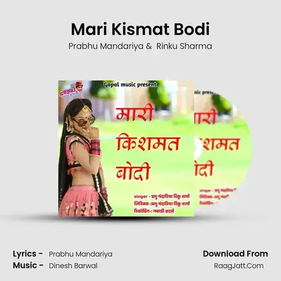 Mari Kismat Bodi - Prabhu Mandariya