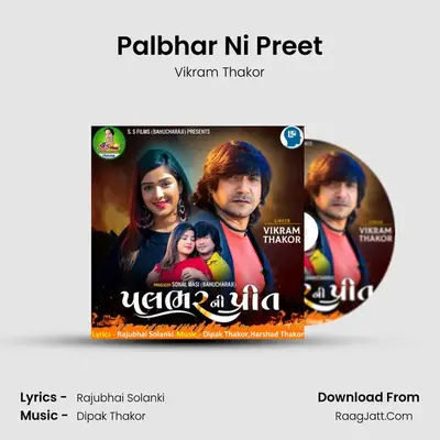 Palbhar Ni Preet - Vikram Thakor