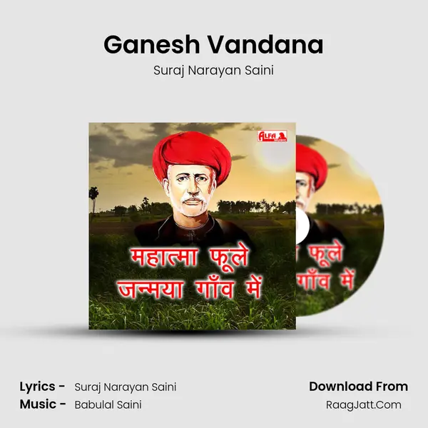 Ganesh Vandana MP3 Song by Suraj Narayan Saini Cover