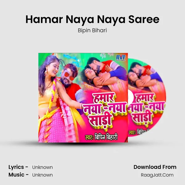 Hamar Naya Naya Saree - 