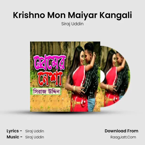 Krishno Mon Maiyar Kangali MP3 Song by Siraj Uddin Cover