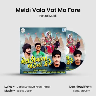 Meldi Vala Vat Ma Fare MP3 Song by Pankaj Meldi Cover