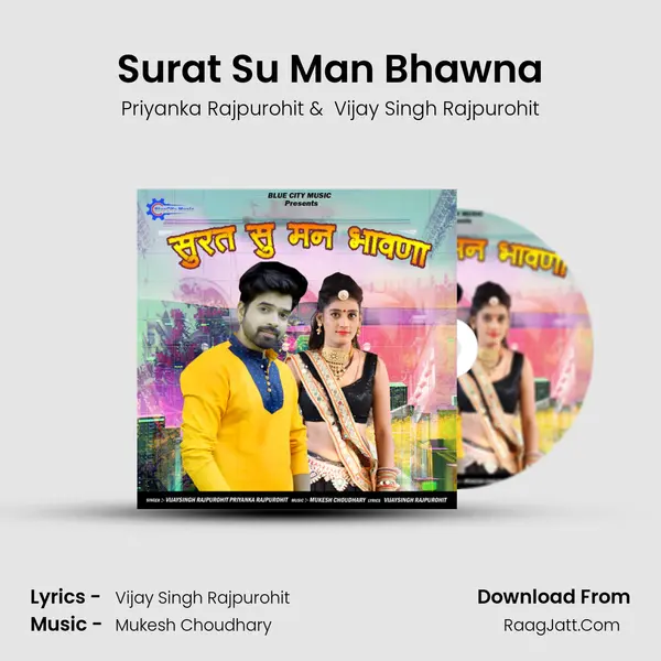 Surat Su Man Bhawna - 